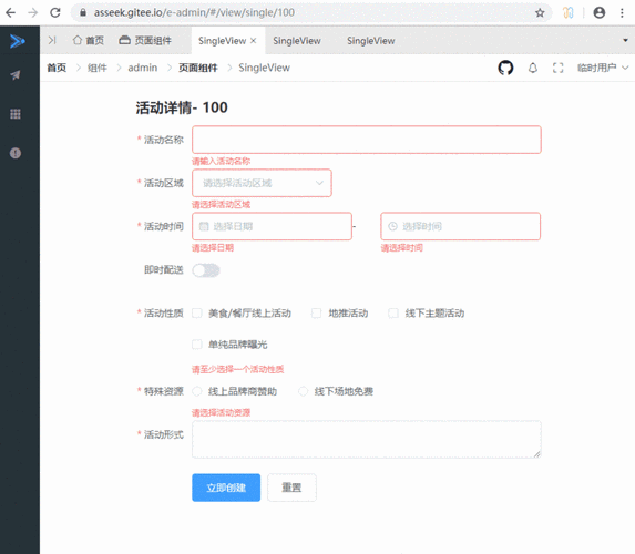 如何给Vue对象动态添加属性并展示、删除属性操作？