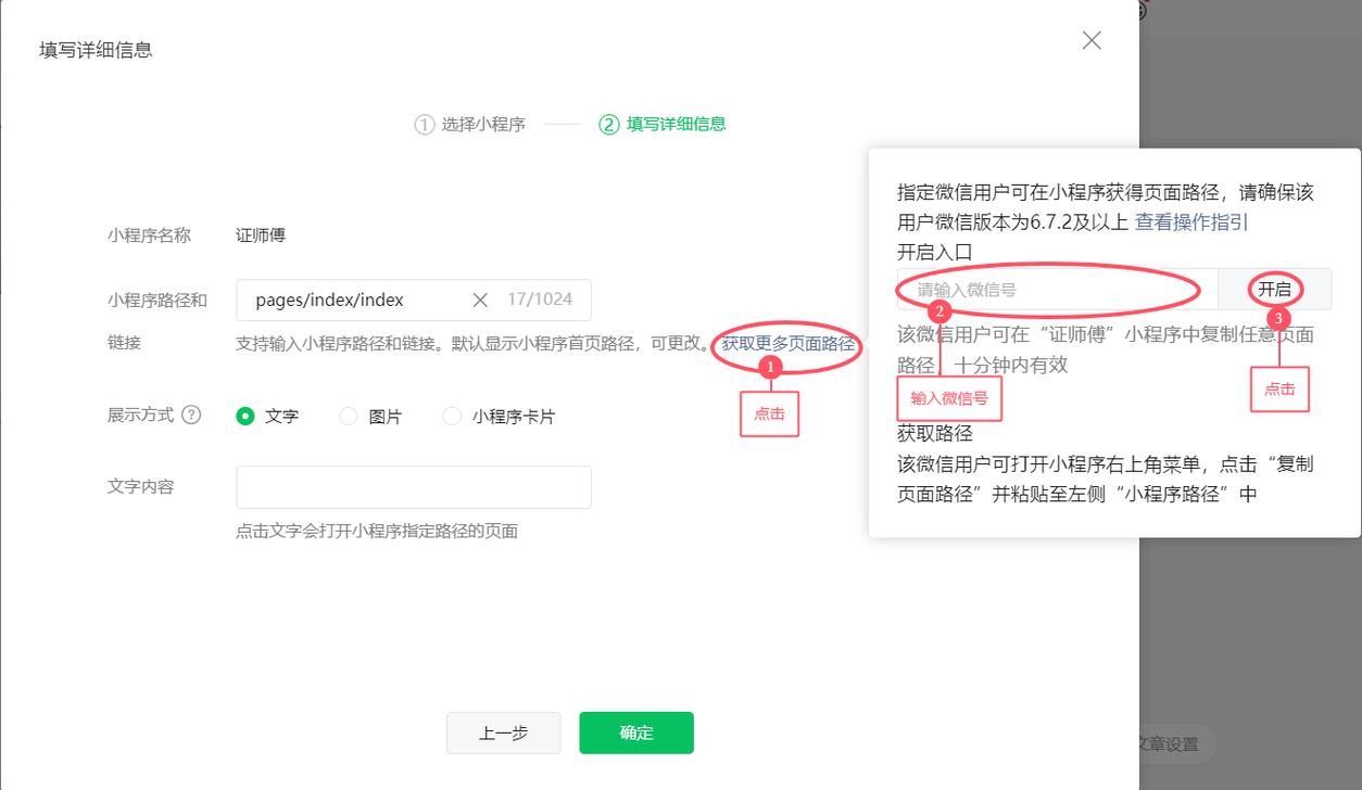 如何在小程序中正确获取文件路径？