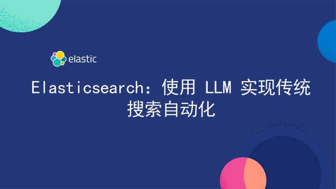 如何在ThinkPHP6中集成Elasticsearch实现长尾词搜索？