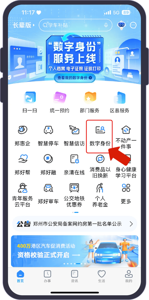 如何查询身份证号，获取其详细的个人信息？