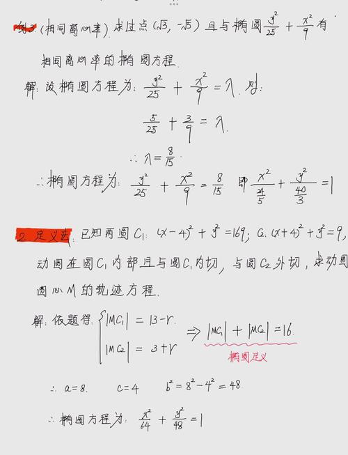 如何通过椭圆方程实现长尾词的ROI提取？