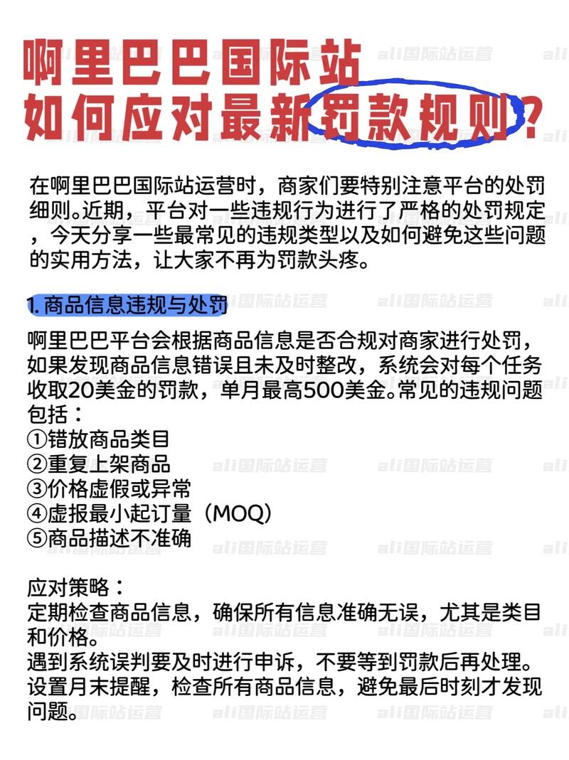 如何避免独立站货不对版导致的高额罚款？