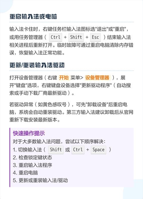 电脑输入故障如何解决？
