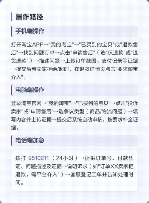 淘宝买家介入申请流程是怎样的？