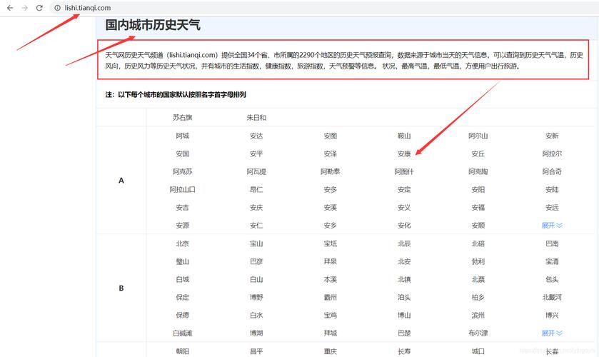 如何用Python爬虫和tkinter界面实现历史天气查询功能？