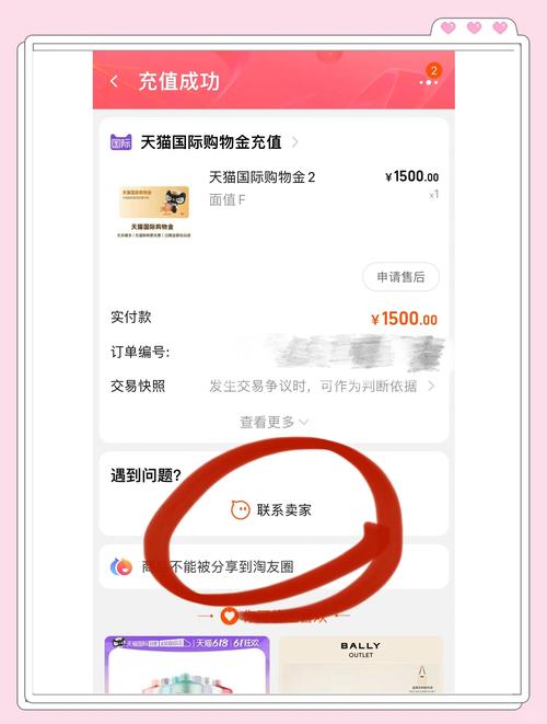 淘宝购物金余额具体位置在哪里？未使用完的余额可以申请退款吗？