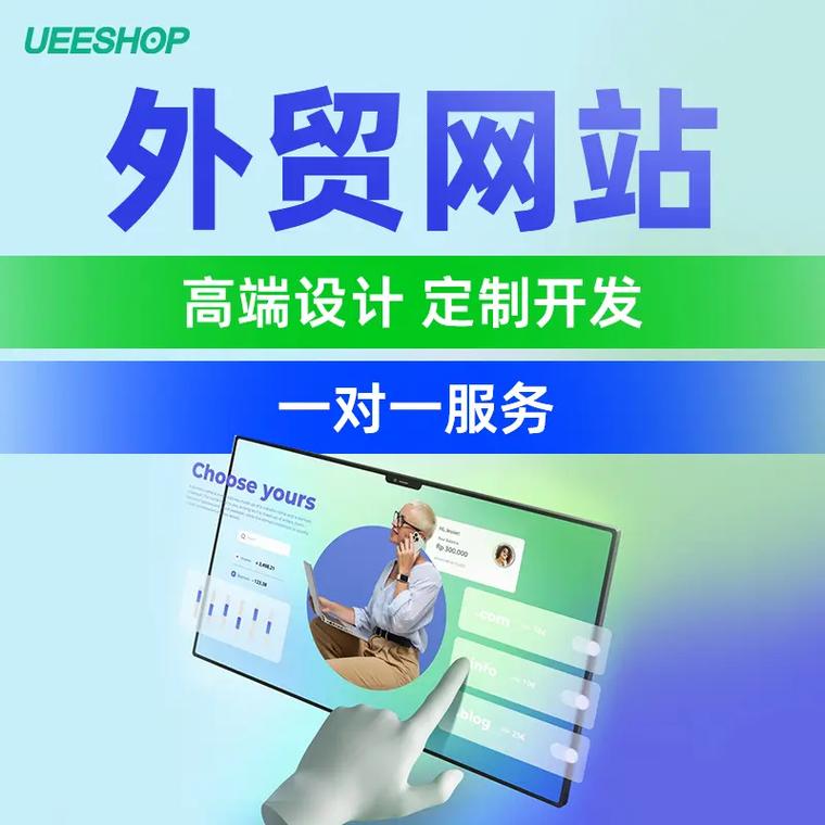 如何将独立站打造为外贸带货利器？