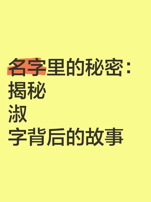 名字背后隐藏着怎样的秘密？揭秘名字的奥秘！