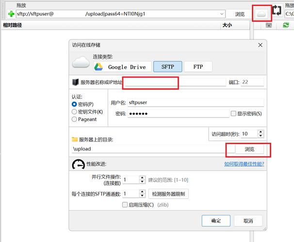 如何配置SFTP自动挂载以实现文件自动同步操作？