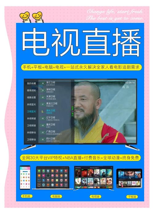 有哪些电视直播软件看央视直播效果最好？