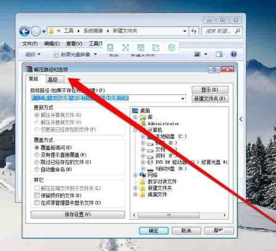 如何下载并安装Windows 7镜像文件？