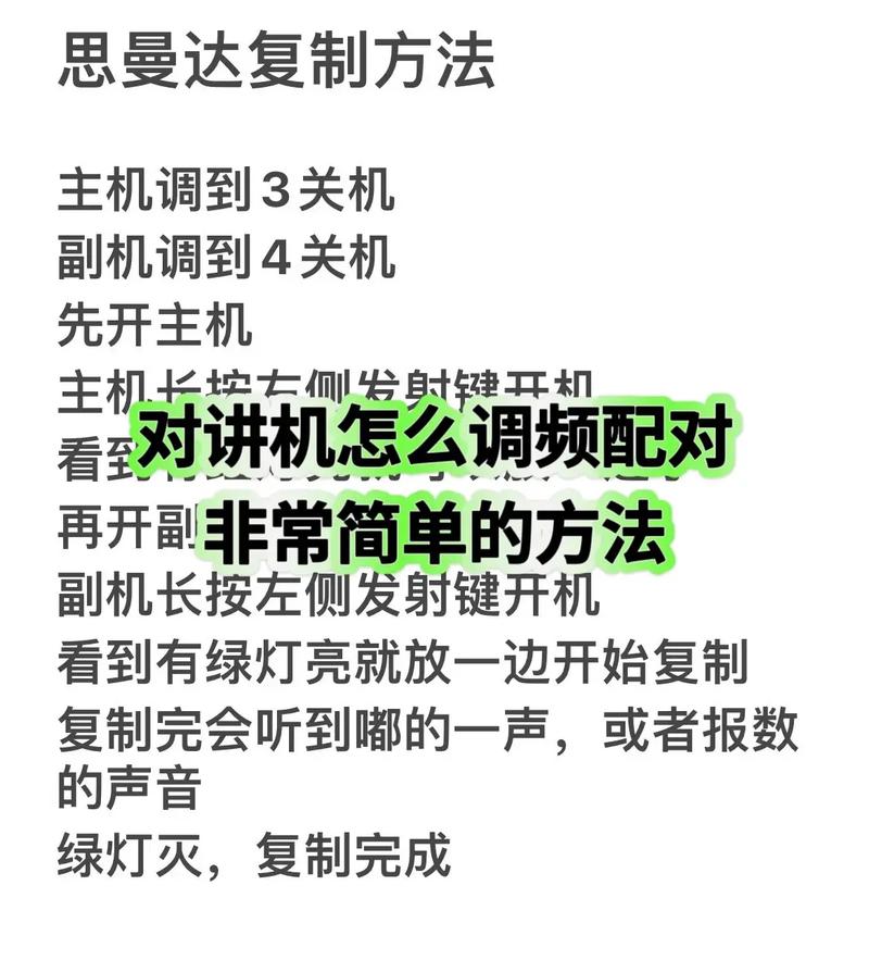如何使用对讲机写频软件进行正确操作流程设置？