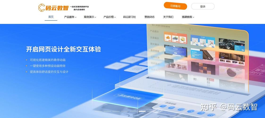 自助建站真的既便捷高效又风险并存吗？