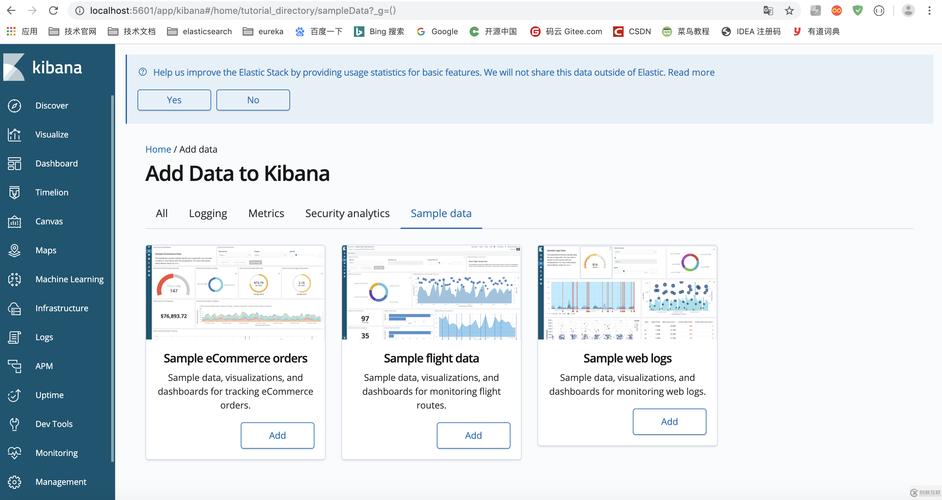 如何轻松解决Elasticsearch、Kibana、Logstash安装难题？