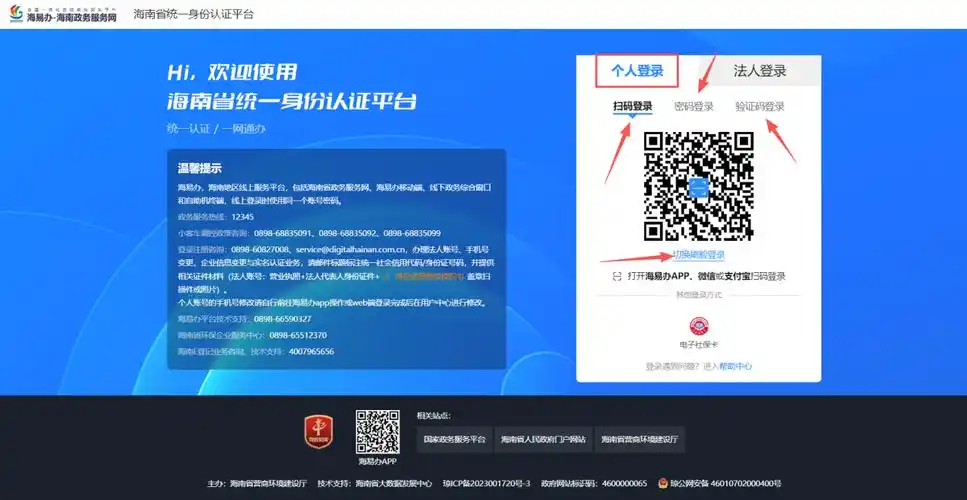 如何通过优化登录体验，确保实现安全无忧的保障呢？