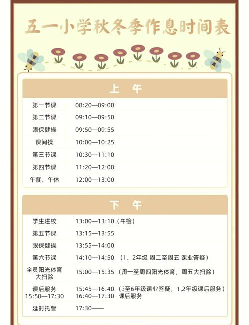 请问现在具体是几点几分呢？