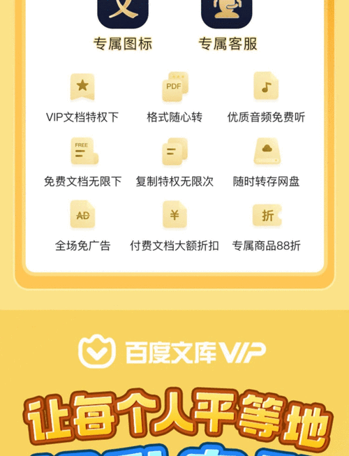 百度文库联合会员春季大促入口在哪？揭秘深层促销意义是什么？