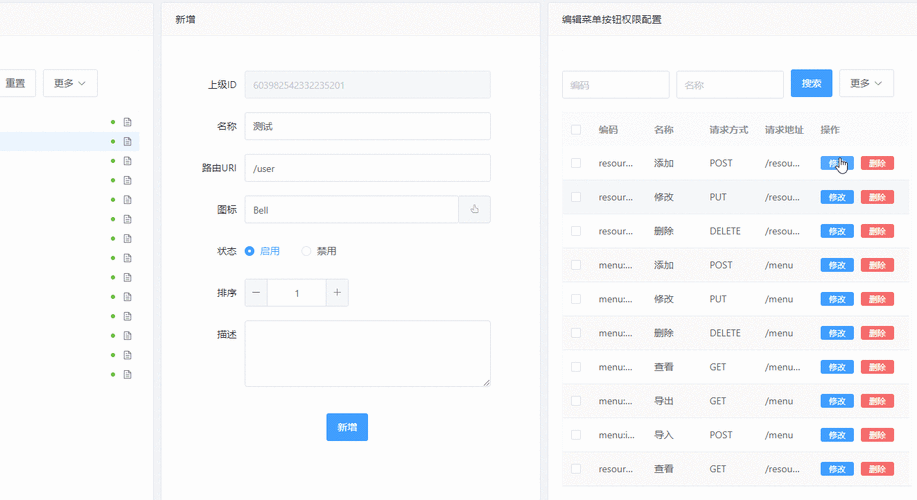 如何用Vue实现一个支持长尾词搜索的动态伸缩菜单功能？