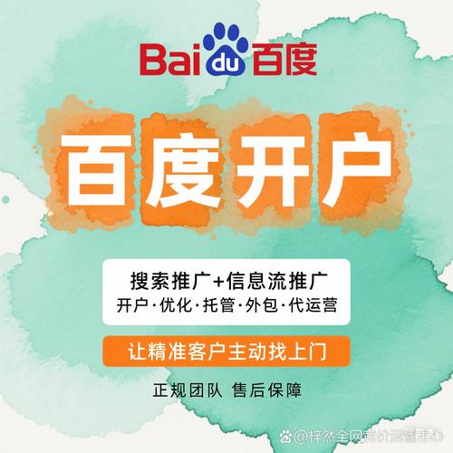 百度搜索引擎推广年费用具体是多少？揭秘真实成本！