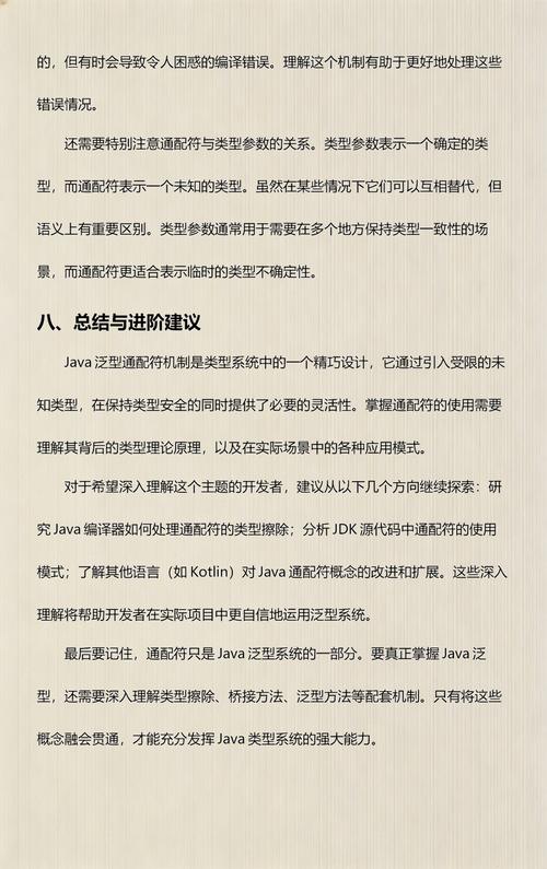 如何通过一篇文章掌握Java泛型和通配符的精髓？