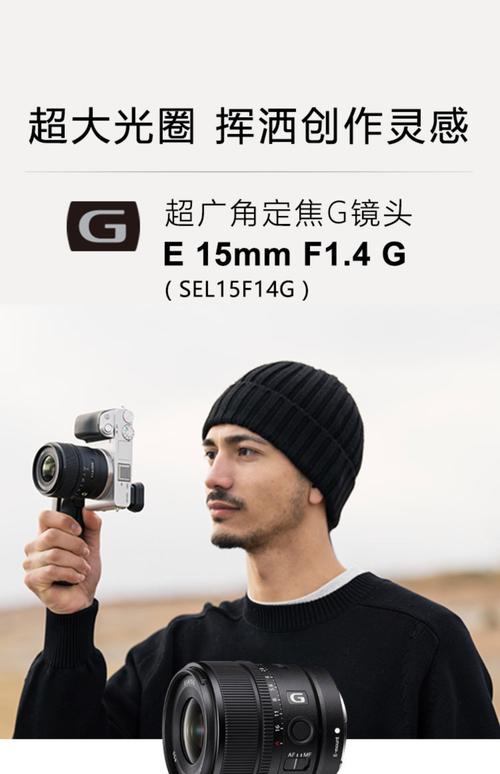 索尼SEL15F14G超广角G镜头怎么样？值得推荐吗？