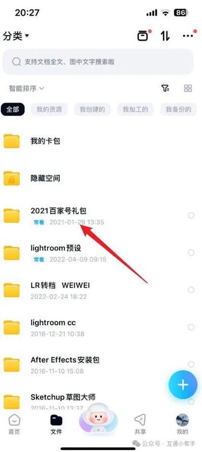 微信能否直接发送包含多个文件的文件夹给好友？