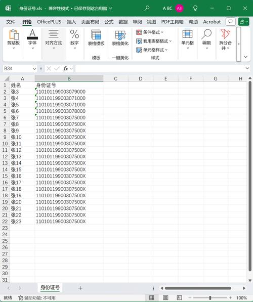 如何识别dataframe中包含空白的特定行？