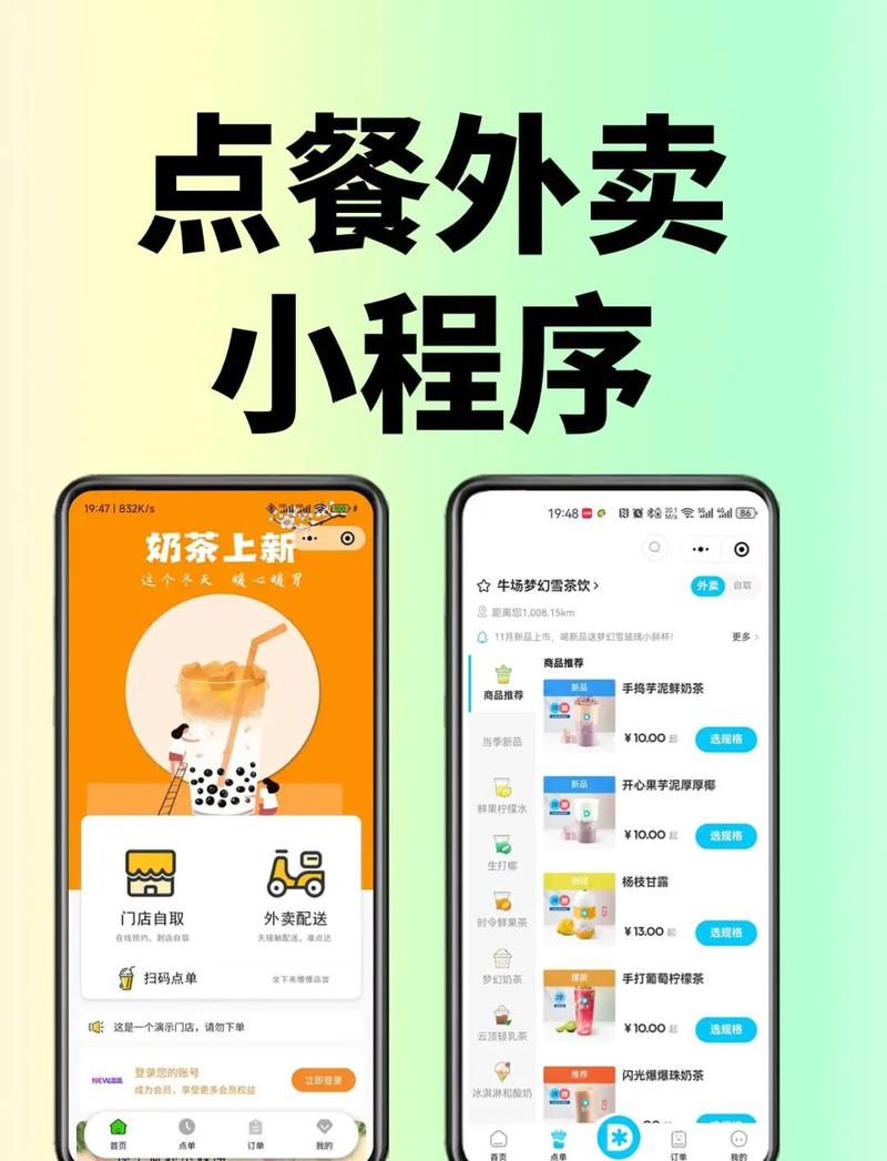 有没有一键焕新升级，重塑外卖体验的神奇方法？