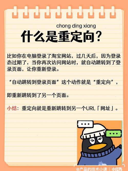 重定向链接有什么作用及如何修复无效的重定向链接？