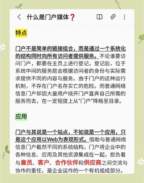 探索无限，智启互联门户，这样的平台你期待吗？