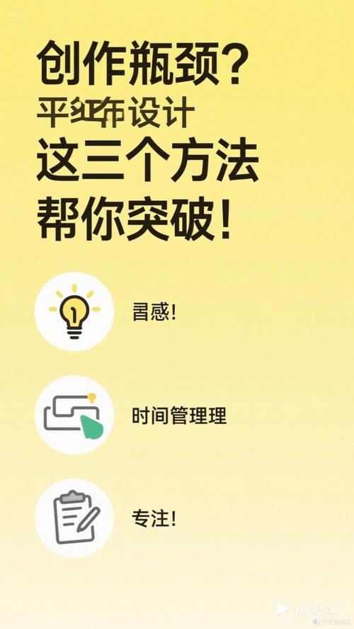 如何通过高效写作技巧突破内容创作瓶颈？