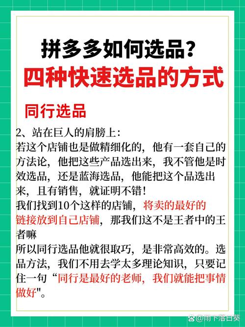 拼多多如何精准触达爆款心选商品？