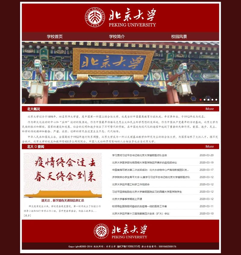 如何通过优化学校网页设计，打造现代化教育环境基石？