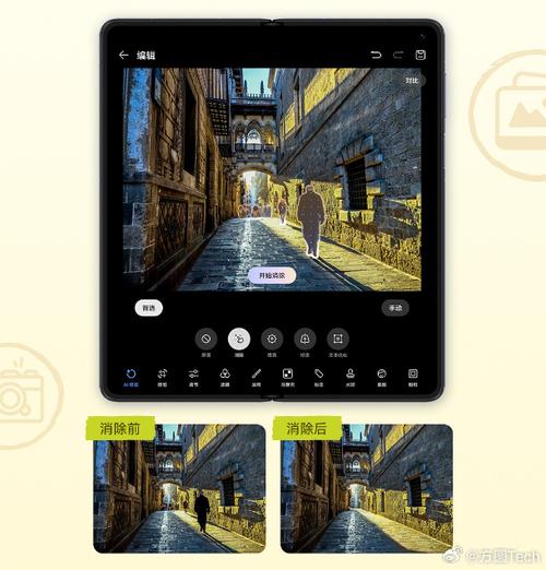 华为手机如何快速去除照片中的人物？