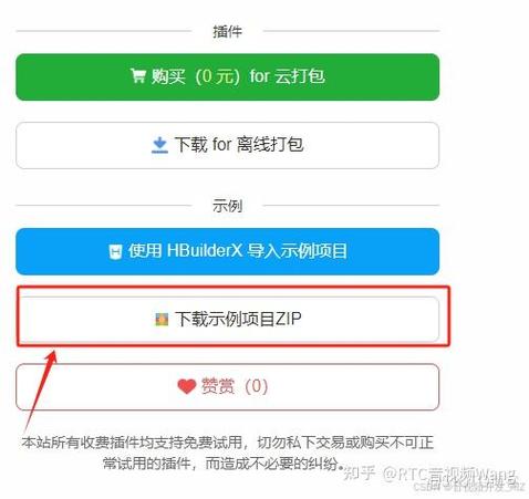 如何实现uniapp应用中无需重启即可无缝刷新登录token的方法？