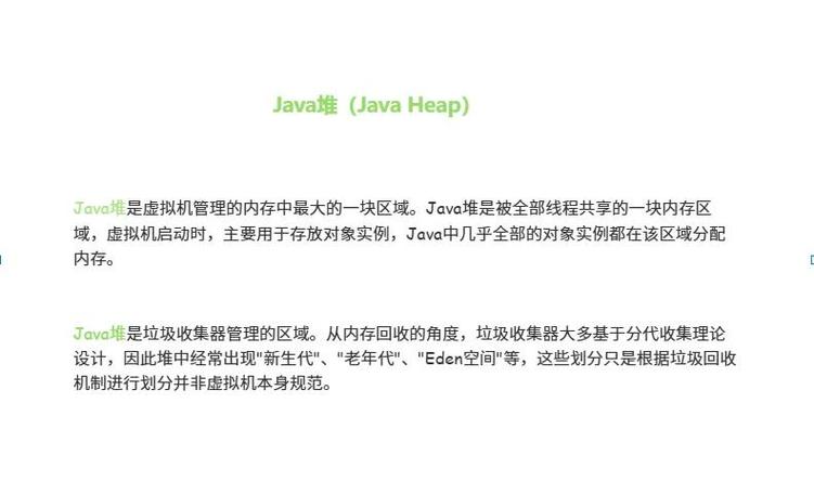 Java中JVM虚拟机栈具体有哪些功能与作用？