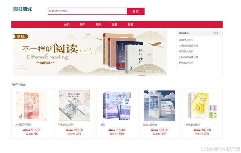 如何设计图书馆网页，实现极致的用户体验优化？