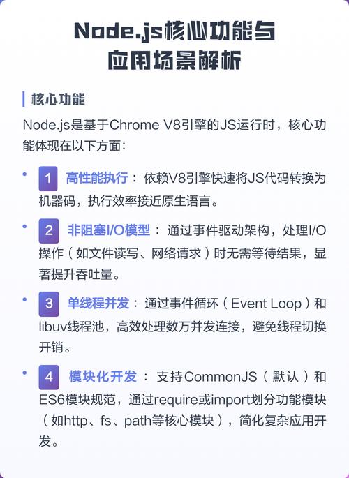 Node.js的轻量级服务器端应用开发优势有哪些？