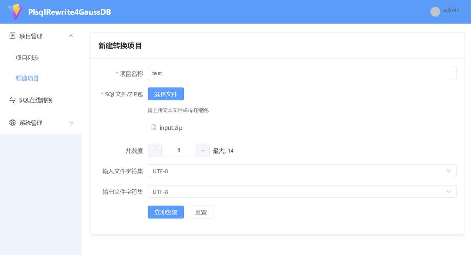 哪种数据库迁移软件的名称被称为将转移数据库软件名称？