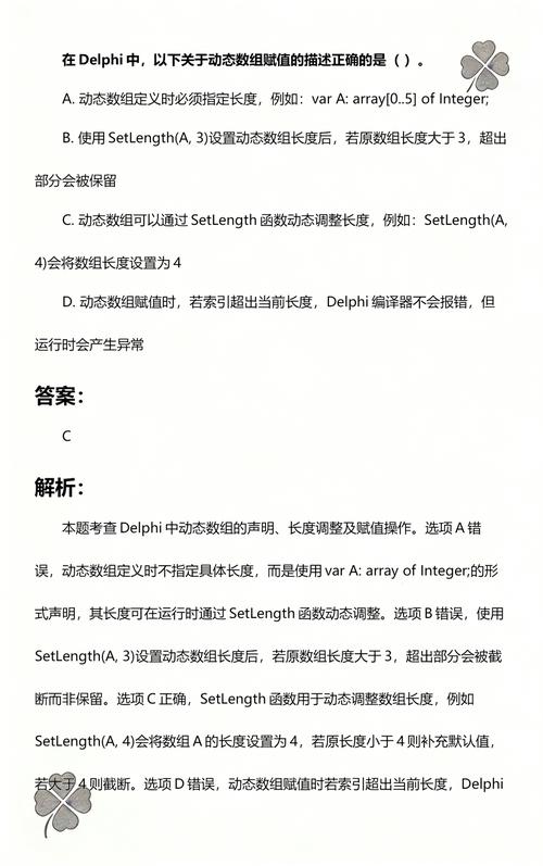 Delphi中动态数组相较于静态数组在效率上有哪些差异？