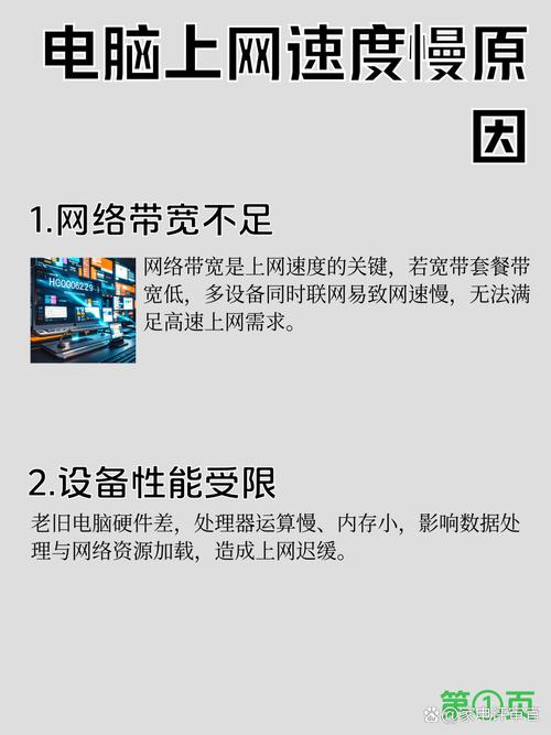 为什么我的网站优化速度总是这么慢，具体是哪些原因造成的呢？