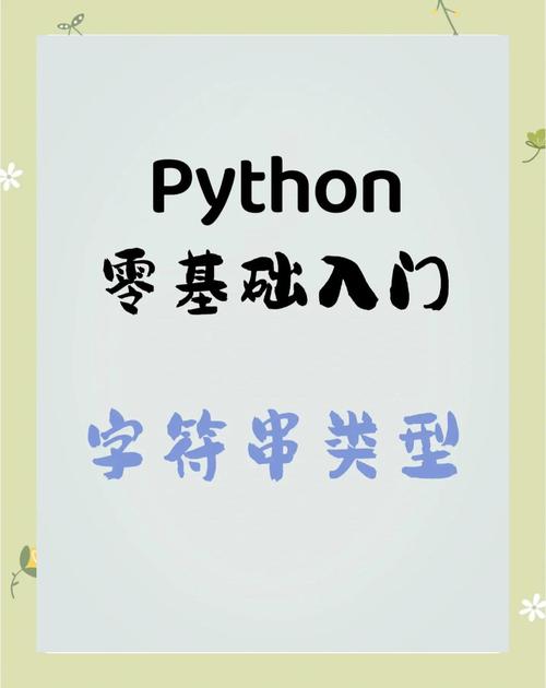 Python2和Python3在字符串编码处理上有哪些不同之处？