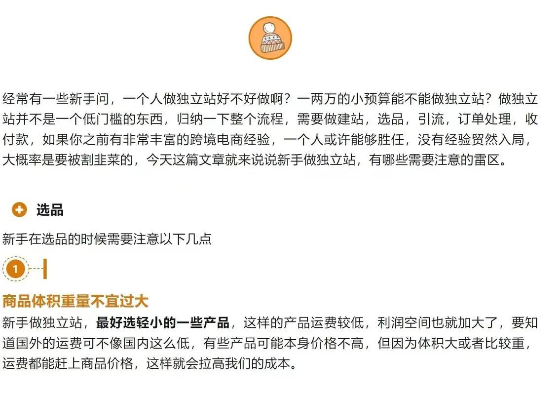 新手卖家如何制作高质量的数据线独立站图片？