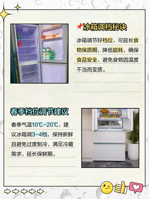 冰箱温控器调节正确的方法在哪里？具体操作步骤是什么？