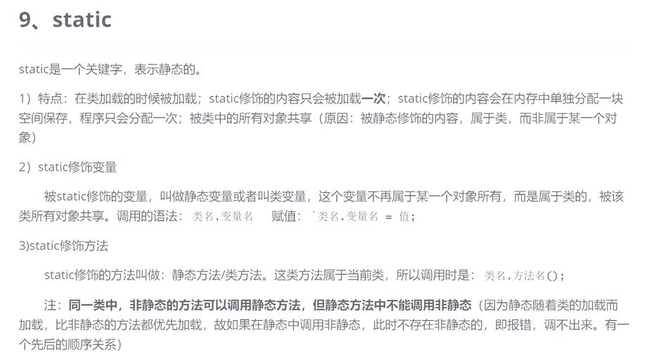 Java中静态变量如何通过读取配置文件进行赋值操作？