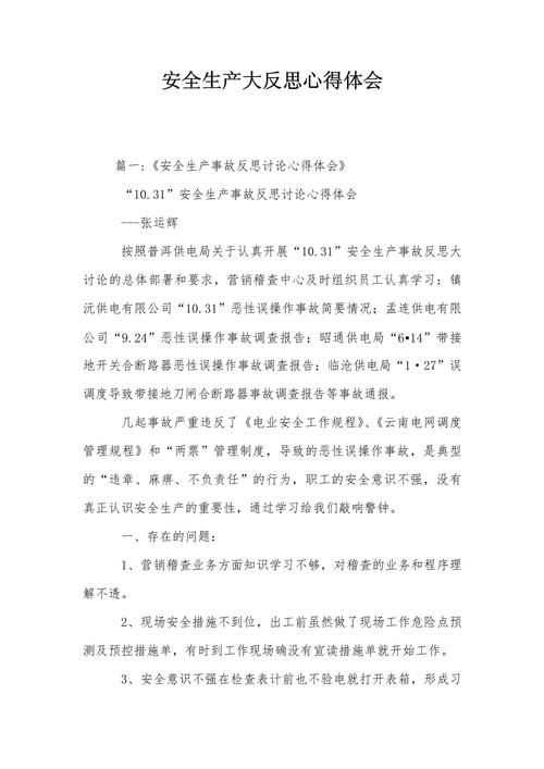 业务安全产品如何优化以提升整体安全反思？