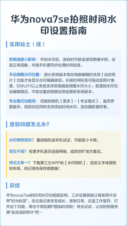 如何设置拍照软件自动添加时间地点水印？