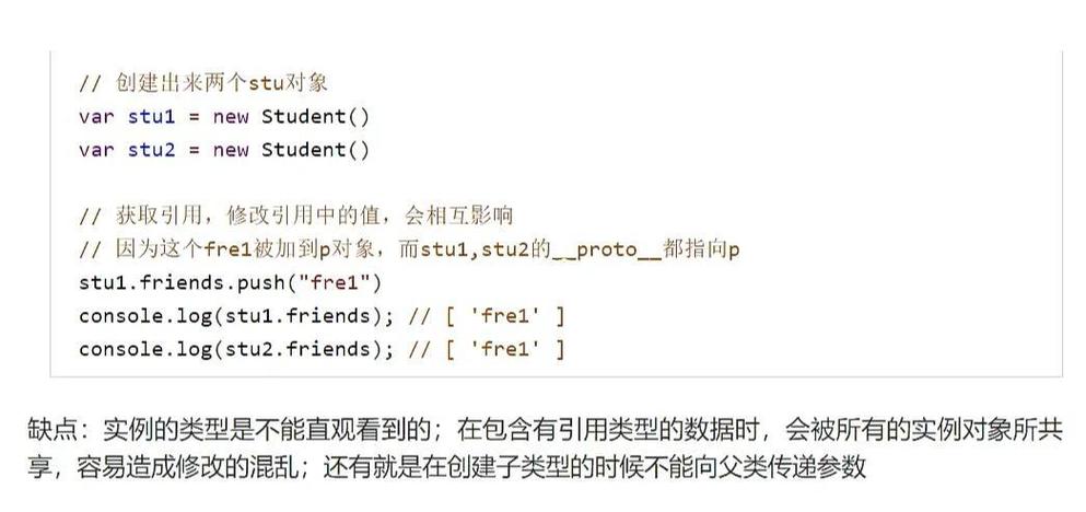 JavaScript中常见继承方式有哪些，能否详细解释一下？