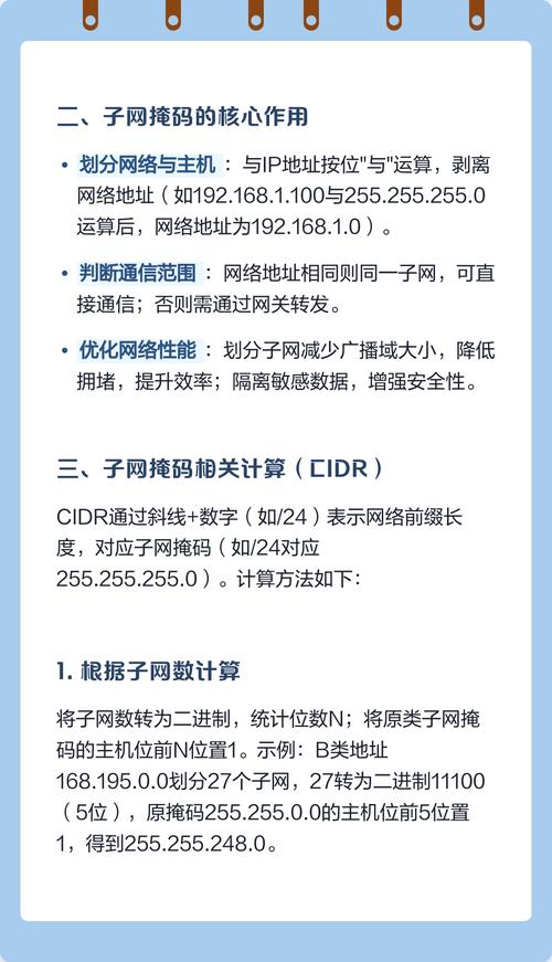 如何正确设置静态IP，避免因错误子网掩码导致IP配置错误引发网络故障？