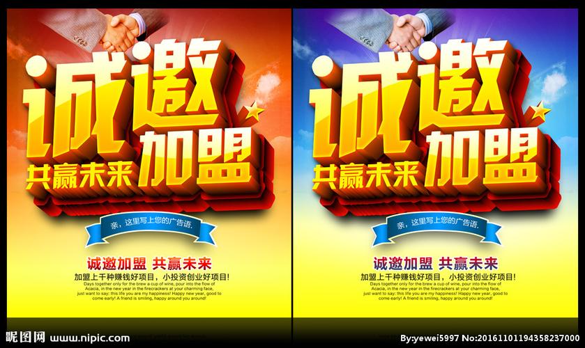 诚邀网页设计师加盟？如何加入卓越团队，展示你的才华？
